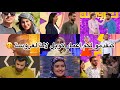 كنقدمو لكم أعمار كوبل لالة لعروسة كنقدمو لكم أعمار كوبل لالة لعروسة