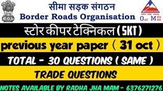 Bro Skt Previous Year Question Paper  Total Trade Questions   Skt Paper  Bro Last Year Paper 