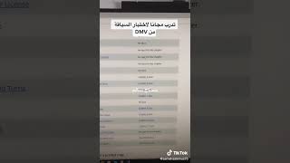 اختبار القيادة DMV  Samah Salem