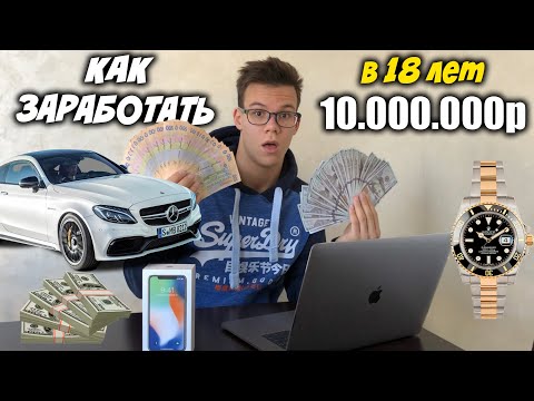 Как можно заработать деньги на ставках