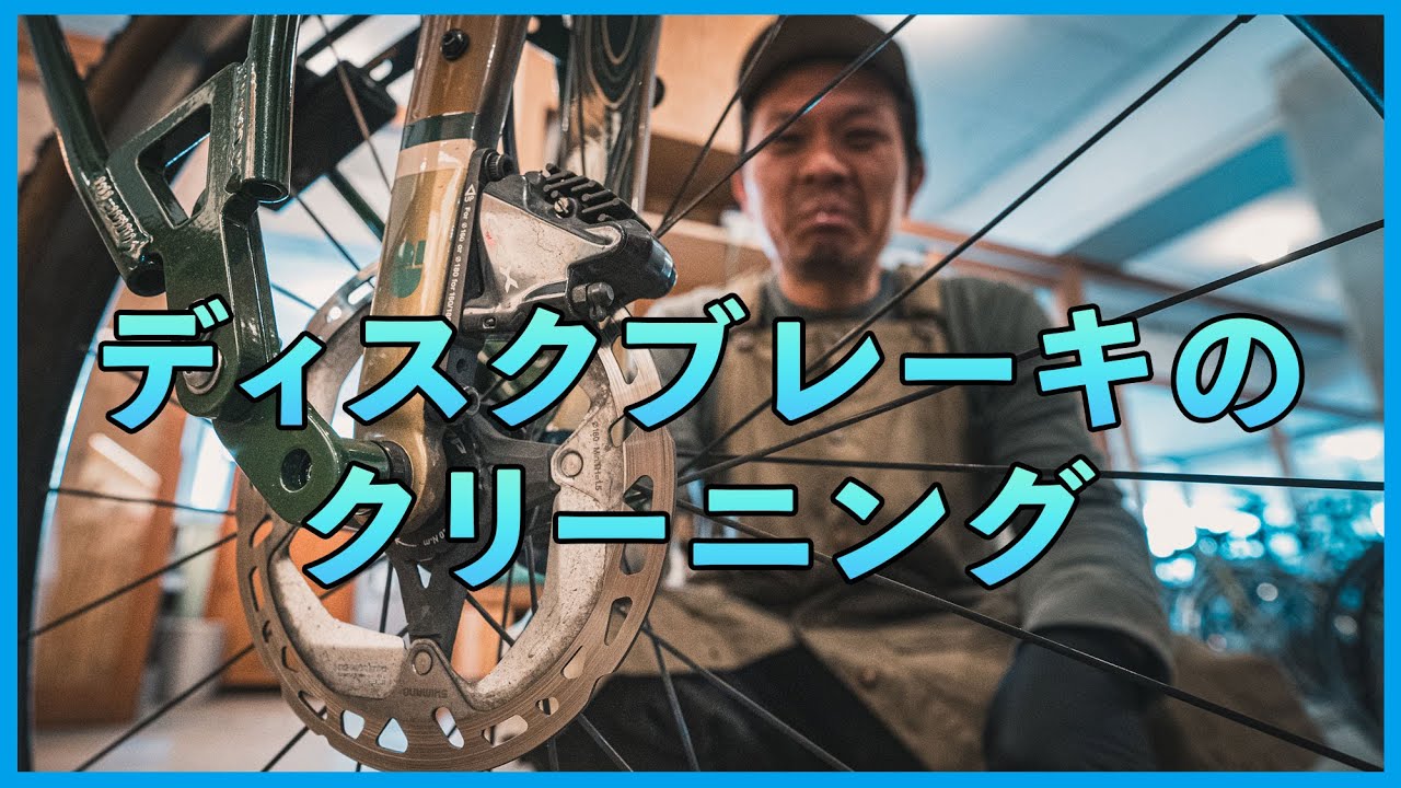 How to clean dirty disc brakes to make them sparkle! - YouTube