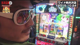 Download 【bashtv】 闘竜門 Vol.574 《ワイド駒井沢店》 チェリ男 Video MP3 【bashtv】 闘竜門 Vol.574 《ワイド駒井沢店》 チェリ男