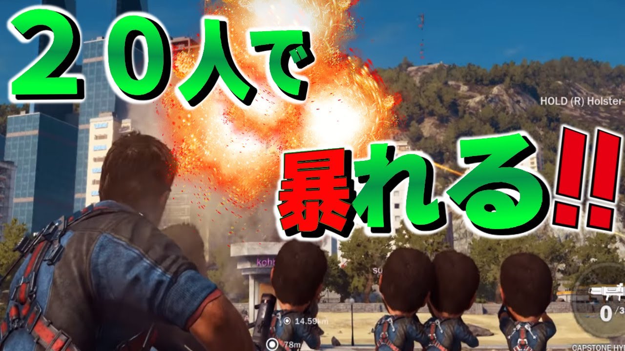 Gta5の10倍 最大1000人対戦のjust Cause3 Multiplayer Mod実況プレイ Youtube