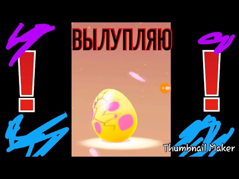 Видео: Таблицы Pok Mon Go Egg: что в 2 км, 5 км, 7 км, 10 км Яйца