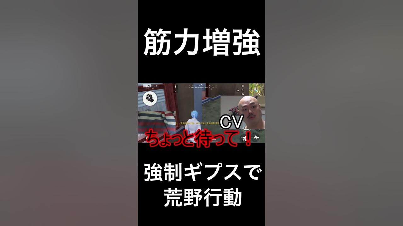 強制ギプスで手を拘束して荒野した結果 荒野行動 Youtube