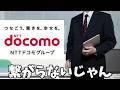 【決算】ahamoだけ電波が悪い訳じゃないから【山d】