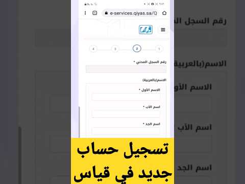 طريقة إنشاء حساب طالب في قياس  