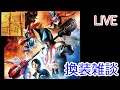 ウルトラマンはじまったわって話