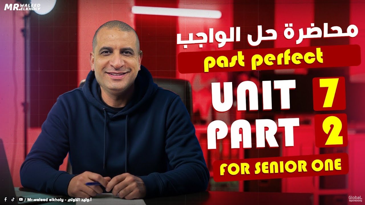 لا تنس الاشتراك في ⬇
📌 جروب الفيسبوك لاي استفسارات : 
https://www.facebook.com/groups/404712930793593
📌 قناة التليجرام : 
https://t.me/EnglishWKH23
📌 صفحة الفيسبوك : 
https://www.facebook.com/mr.walidelkholy
📞 لأي استفسار تواصل معانا واتساب : 
01204660165
اقوى قناة تعليمية للغة الانجليزية 💪
تحتوى على شروحات وحل على جميع اجزاء المنهج: 
الكلمات - Vocabulary
الجرامر - Grammar 
المهارات - Skills 
قطع الفهم - Comprehension 
الترجمة - Translation 
اللغويات - Language Notes
القصة - Novel
المقال - Essay 
وليد الخولي
انجليزي
ثانوية عامة
لغة انجليزية
جرامر 
كلمات
vocabulary
grammar 
ترجمة
قطع فهم 
القصة