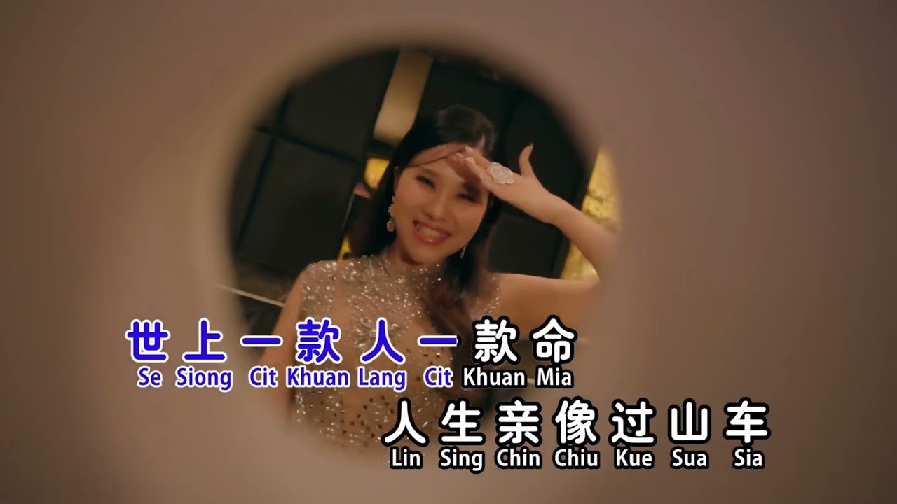 Pia chu lan e mia - huang jia jia versi remix karaoke female