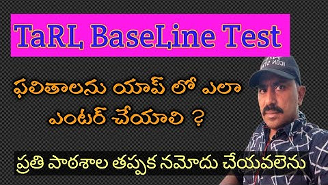 TaRL Baseline test result upload process | Academic monitoring App |