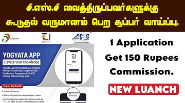 Common Services Centers CSC has launched the Yogyata | CSC VLE TAMIL | Internet Cafe !!! | E Sevai