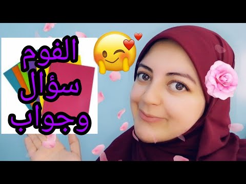 كل ما يخص الفوم ورق إبرو والفوم جليتر أنواعة أحجامة وإزاي تفرقي بين النوع الكويس والردئ