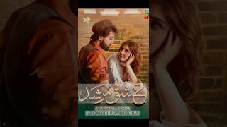 Set Par Kiss ka song