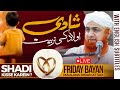 Kaisi LARKI Ya LARKE Se Shaadi Karni Chahiye Friday Bayan Maulana Imran Attari Aulad Ki Tarbiyat