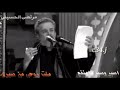 ملت روحي من صبري باسم الكربلائي ملت روحي من صبري باسم الكربلائي