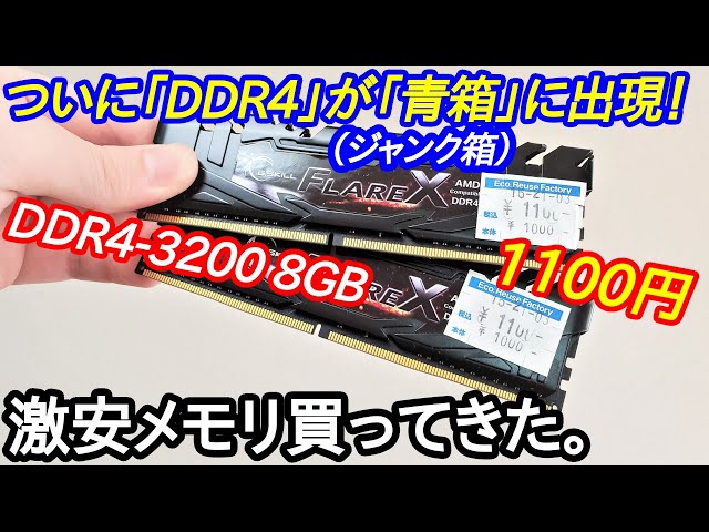 Pc メモリ　ジャンク　26枚 まとめ売り