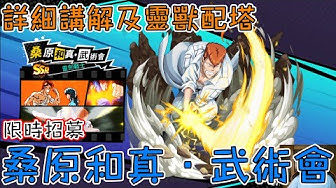 桑原和真 Youtube 桑原和真 Youtube