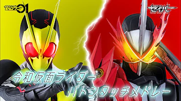 تحميل 仮面ライダーメドレー Mp4 Mp3 تحميل 仮面ライダーメドレー Mp4 Mp3