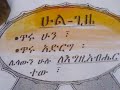 በስደት ብኖር - Zemari Artist Shimeles Abera (Ethiopian Orthodox Muzmur)