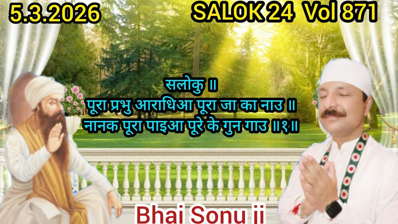 5.3.2026 meaning of Sukhmani sahib Vol 871पूरा प्रभु आराधिआ पूरा जा का नाउ Salok 24 Bhai sonu ji Ah