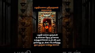 #shortsfeed #motivation #trending #dailyvlog #viralvedio #murugan. #youtubershorts #petlovers #tips