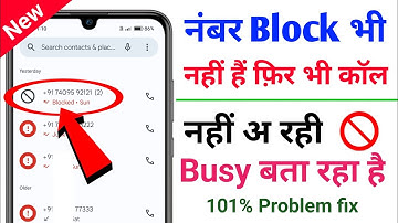📵नंबर block list में भी नहीं है फिर भी बिजी बता रहा है | block list से नंबर कैसे निकाले 2024