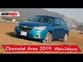 Nuevo Chevrolet Aveo 2019