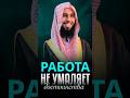 ДОСТОИНСТВО - В ПРОСТОТЕ | ШЕЙХ МУХСИН Г'УСН