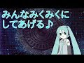 『みんなみくみくにしてあげる♪』を歌ってみた【月魔サースィ】