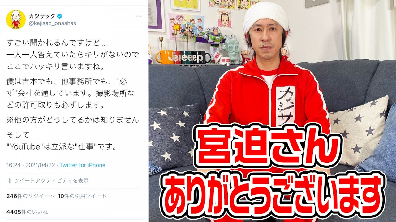 宮迫さんありがとうございます Youtube