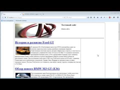 PHP и ОПП. Авторизация на сайте. Введение. (Виктор Гавриленко, WebForMySelf)