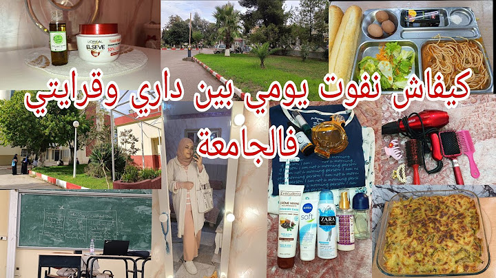 #فلوق في الجامعة😍ديتكم معايا وين رحت يوم كامل🫶#روتين #عروسة_جديدة ساكنة مع العايلة👌كوني لالة وقادة💪