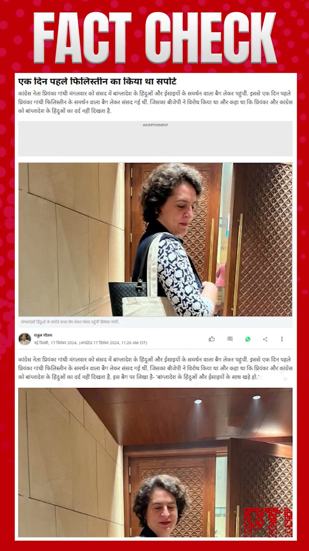Fact Check: Priyanka Gandhi's Bag Falsely Linked To Anti-Hindu Slogans