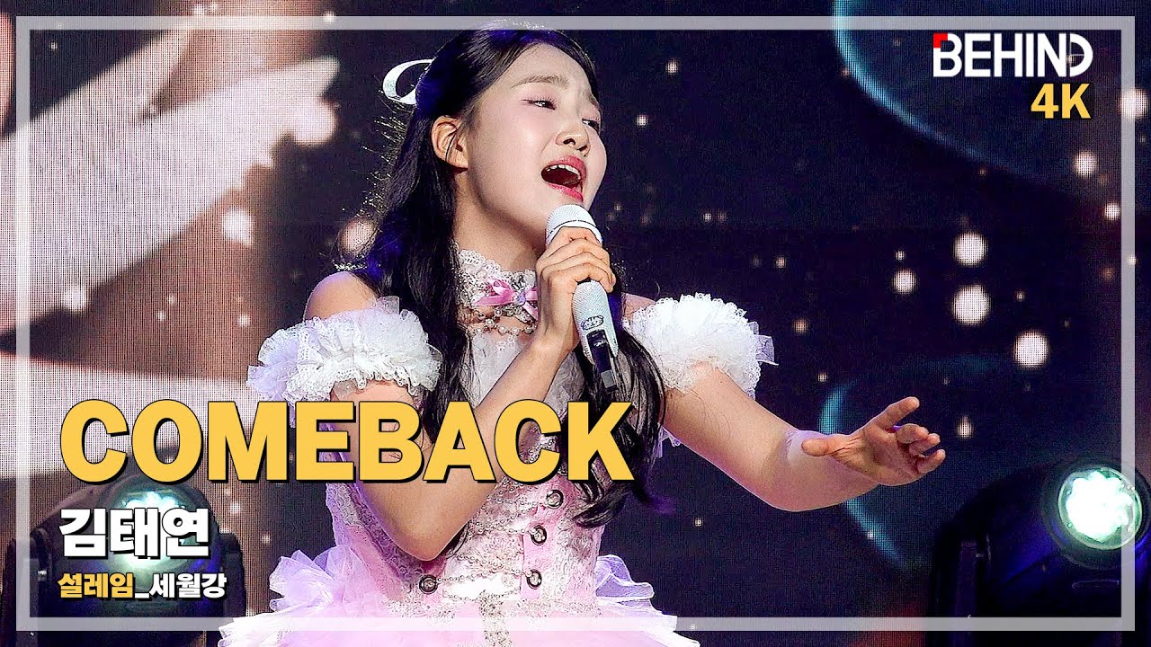 [LIVE] 김태연 '세월강' 라이브 스테이지 - 첫 정규 '설레임' 쇼케이스 [비하인드] #김태연 #세월강 #설레임