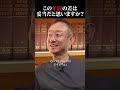 この「年収の差」について、どう思いますか？