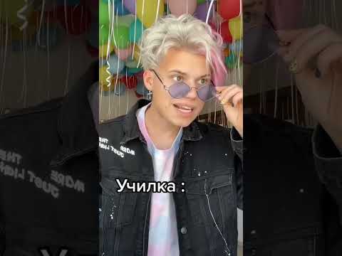 В школу приехала проверка…#shorts #янгер #дримтимхаус #школа