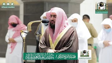 تلاوة فضيلة الشيخ د. بندر بليلة من صلاة العشاء ١٢ ذو القعدة ١٤٤١ھ=Sheikh Bandar balila