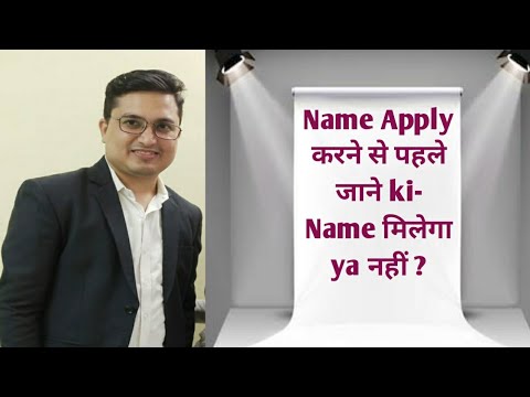 CHECK COMPANY NAME AVAILABILITY ON MCA | CHECK COMPANY NAME AND TRADEMARK BEFORE INCORPORATION