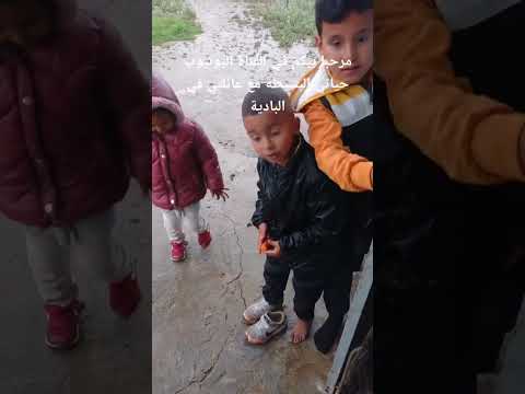 مرحبا بيكم في القناة حياتي البسيطة مع وليداتي البساطة سر السعادة