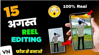 Independence day Reel video editing tutorial in Hindi ! 15 अगस्त Reel editing screenshot 5