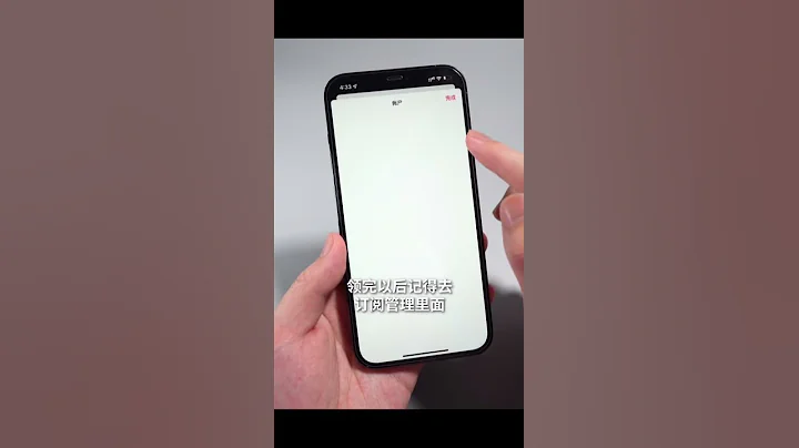 又可以領Apple Music會員了，最長4個月！ - 天天要聞