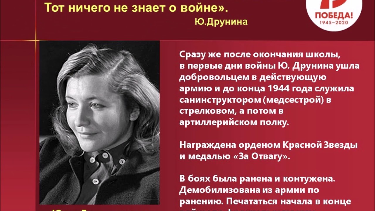 "Они к штыку приравняли перо..." Обзор творчества поэтов-фронтовиков ...