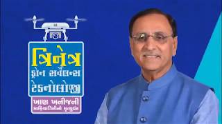 Trinetra Drone Surveillance System