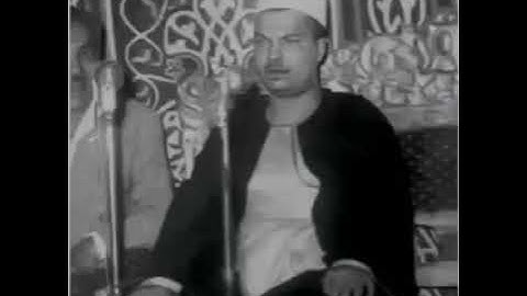 وَٱلنَّجۡمِ إِذَا هَوَىٰ مَا ضَلَّ صَاحِبُكُمۡ وَمَا غَوَىٰ - تلاوة نادرة للشيخ محمود رمضان