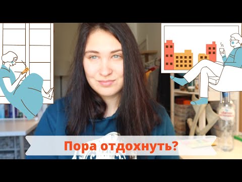 Как я уходила в АКАДЕМ? Как понять, что пора взять АКАДЕМ?