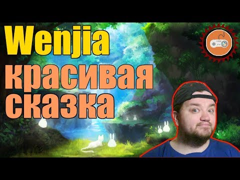 Wenjia ► Прохождение на русском ► Обзор.