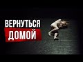 22.08.2020  Вернуться домой