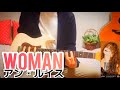 【 WOMAN / アン・ルイス 】 ギター 弾いてみた Cover