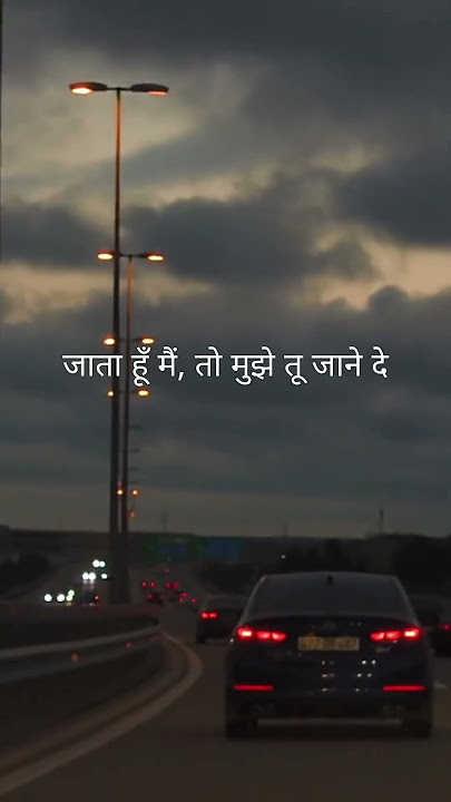 Jate nahi kahi rishte purane || apni awaaz 🎶 #shorts#lyrics#music#tune#fyp#short